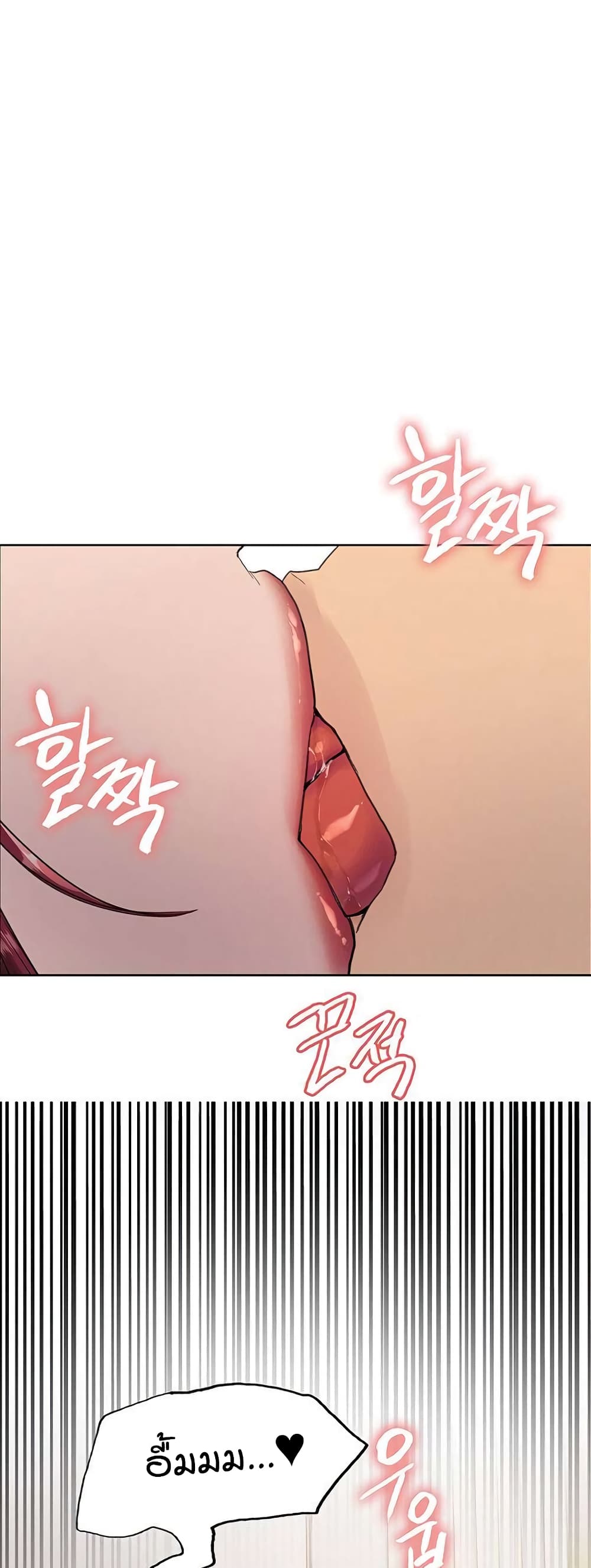 อ่านการ์ตูน Sex-stop Watch 114 ภาพที่ 30