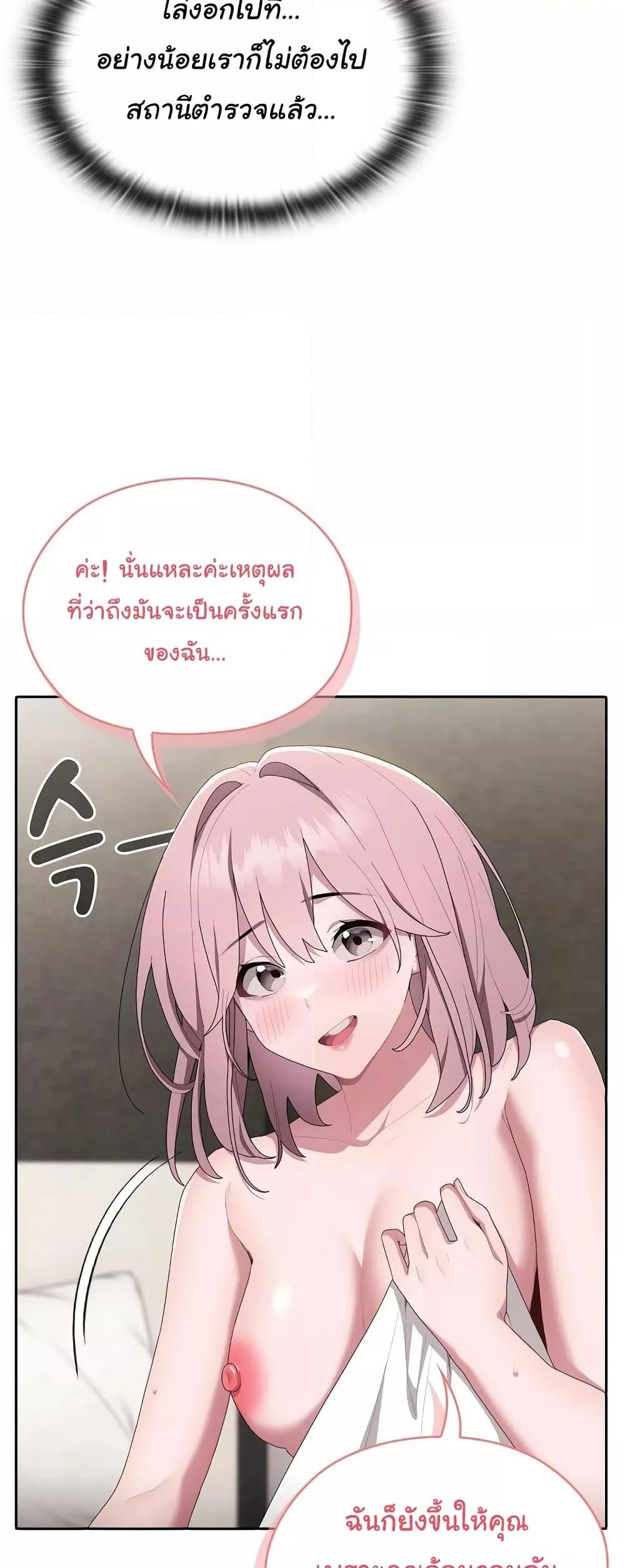 อ่านการ์ตูน Office Shitbag Alert 10 ภาพที่ 9