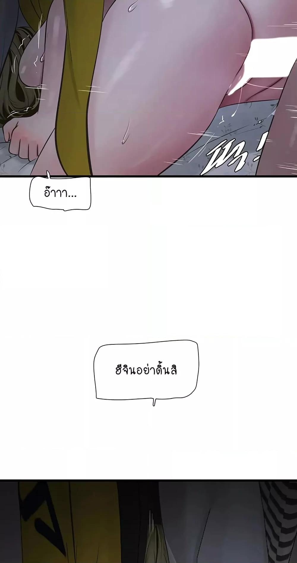 อ่านการ์ตูน The Hole Diary 46 ภาพที่ 35