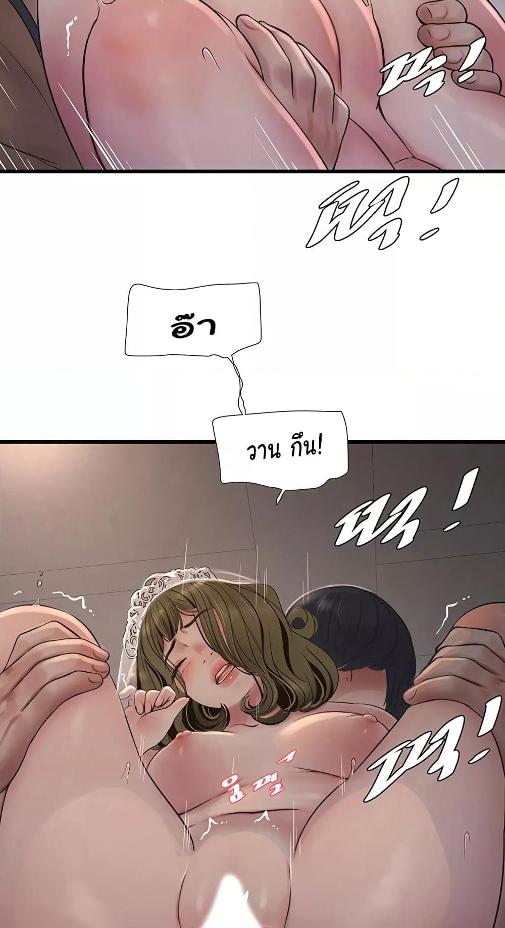 อ่านการ์ตูน The Hole Diary 59 ภาพที่ 12