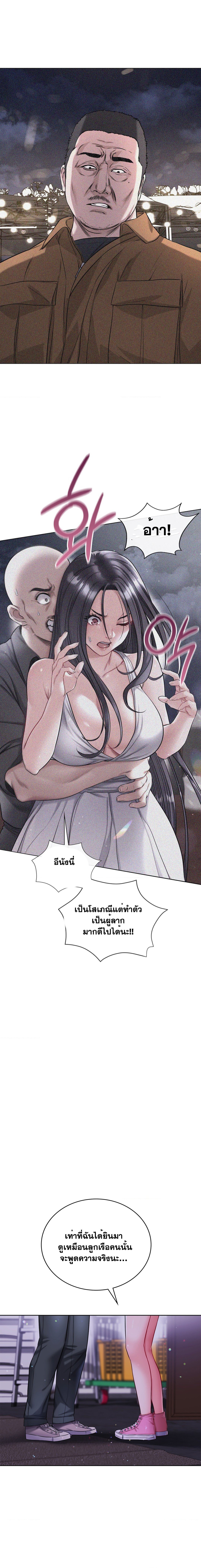 อ่านการ์ตูน My Stowaway Diary 16 ภาพที่ 5