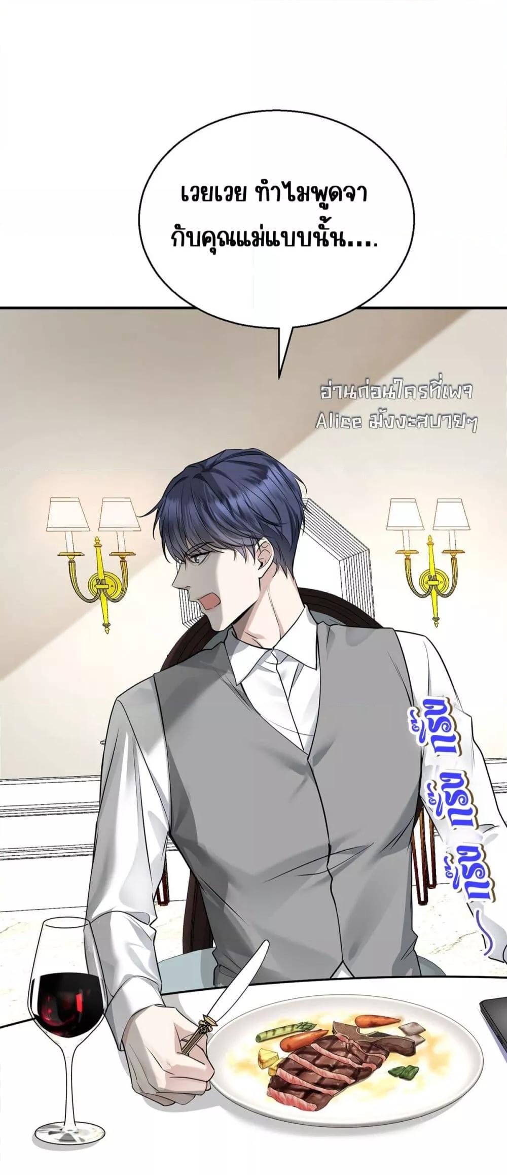 อ่านการ์ตูน After Breaking Up, I Had Happy With My Ex’s Brother-in-Law 15 ภาพที่ 8