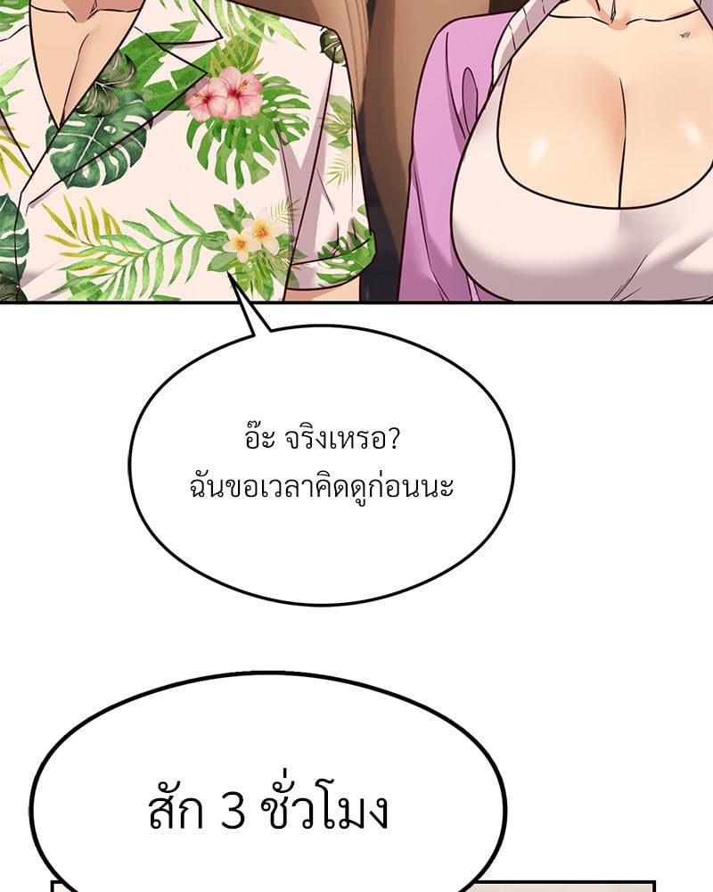 อ่านการ์ตูน The Massage Club 16 ภาพที่ 153