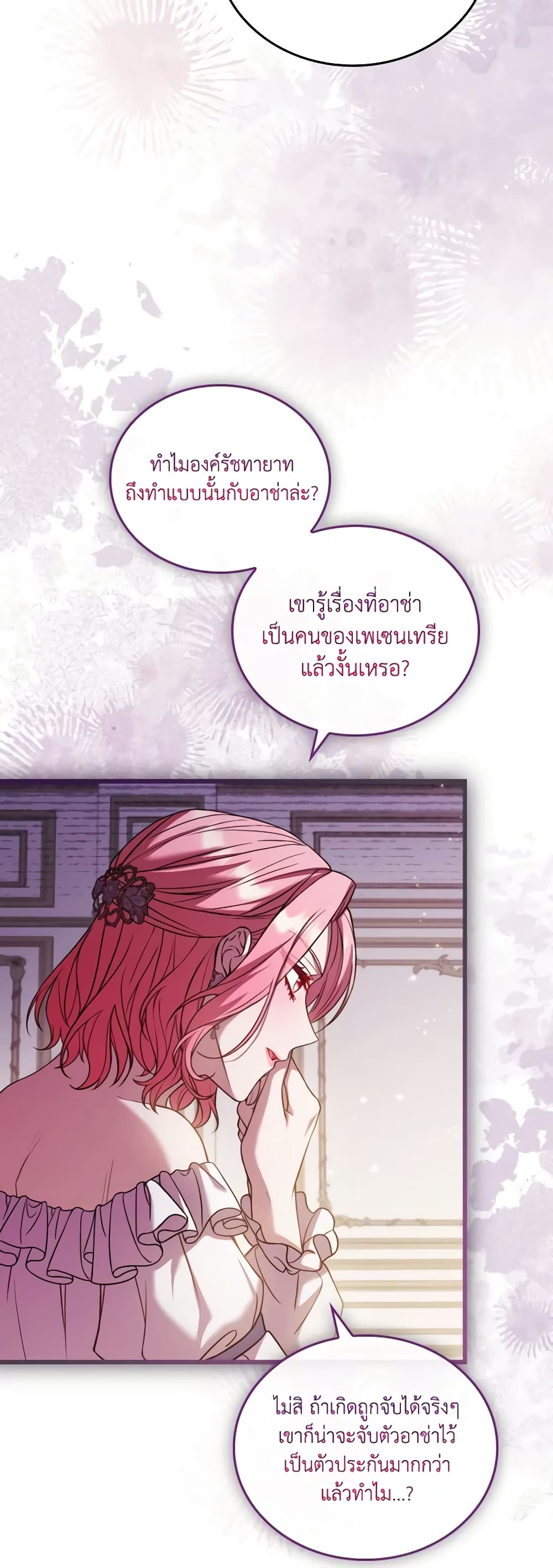 อ่านการ์ตูน The Price Of Breaking Up 61 ภาพที่ 8