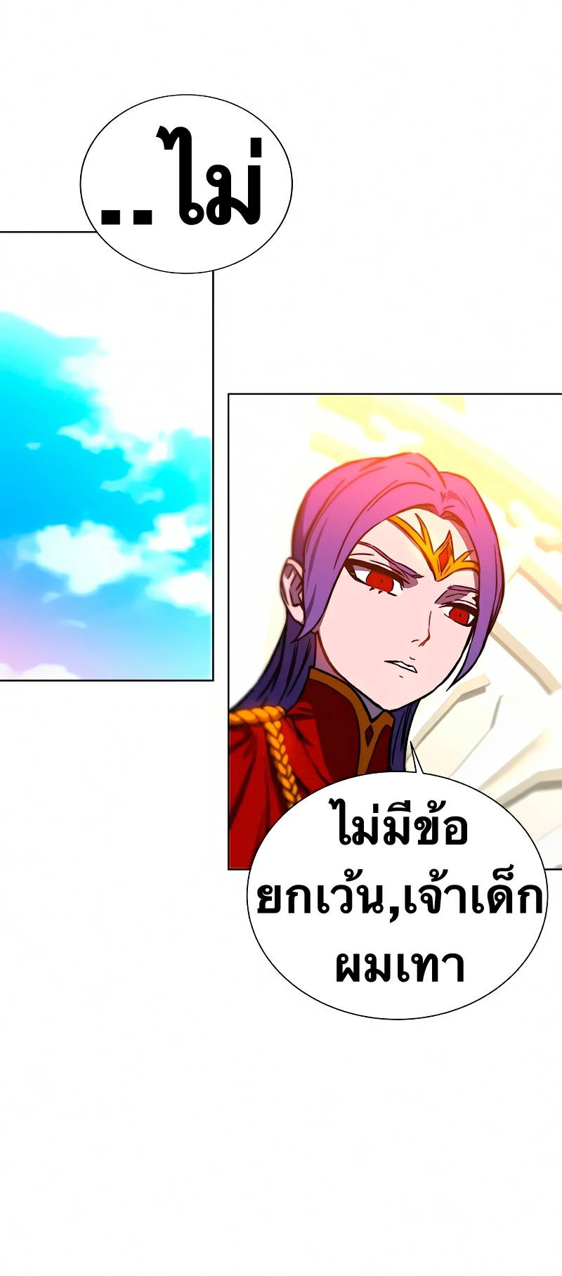 อ่านการ์ตูน X Ash 12 ภาพที่ 42