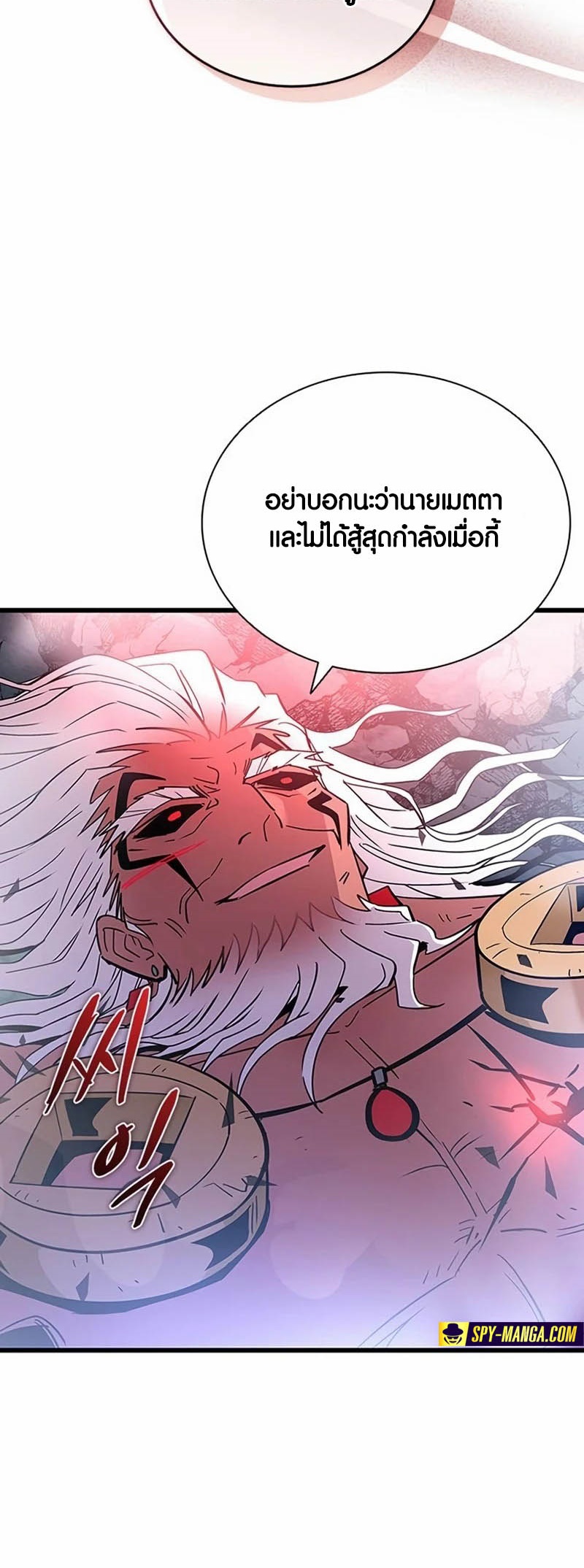 อ่านการ์ตูน Villain to Kill 160 ภาพที่ 72