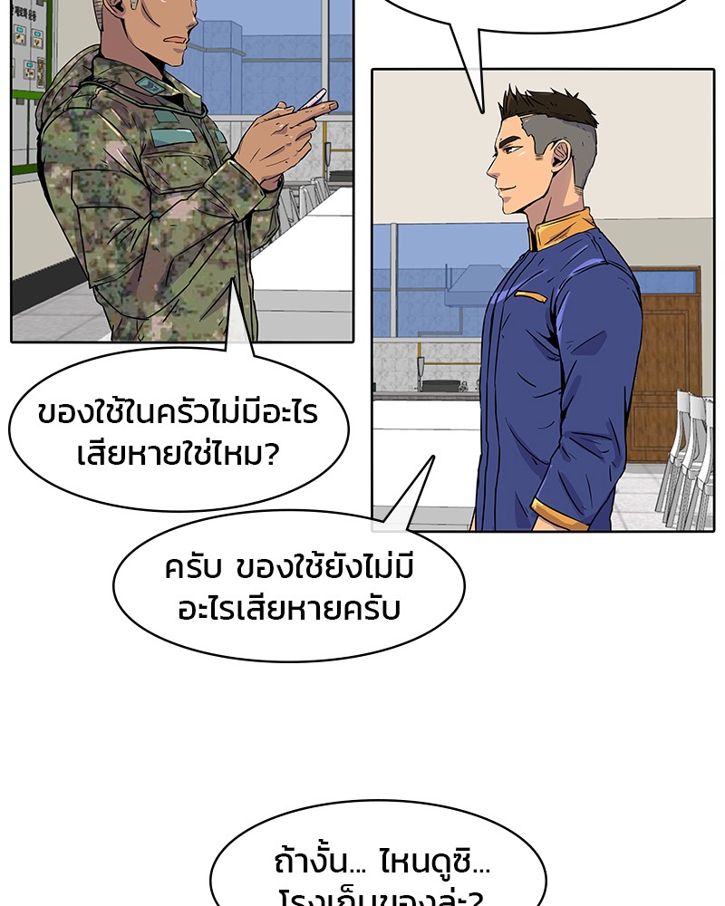 อ่านการ์ตูน Kitchen Soldier 2 ภาพที่ 56