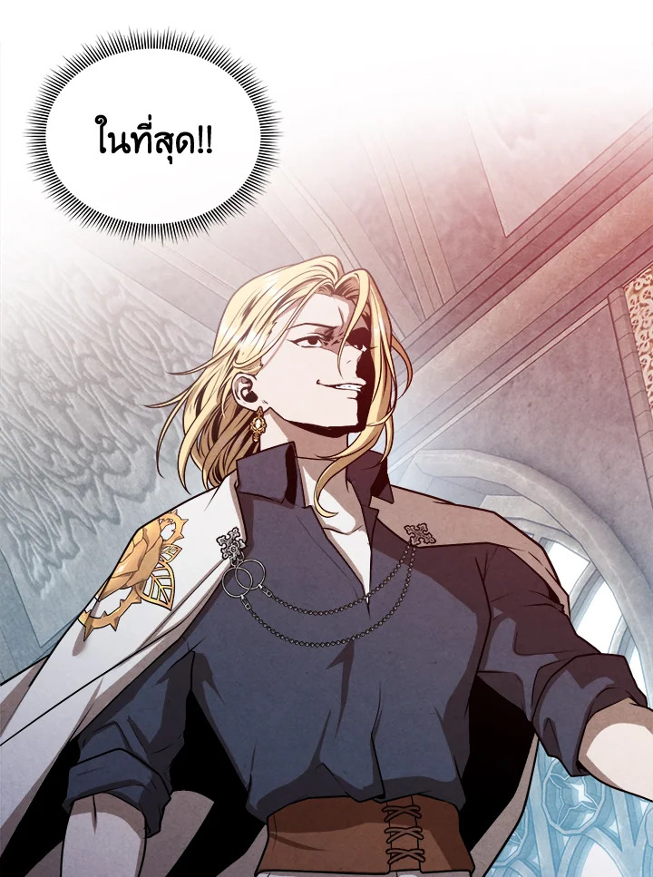 อ่านการ์ตูน Legendary Youngest Son of the Marquis House 102 ภาพที่ 69