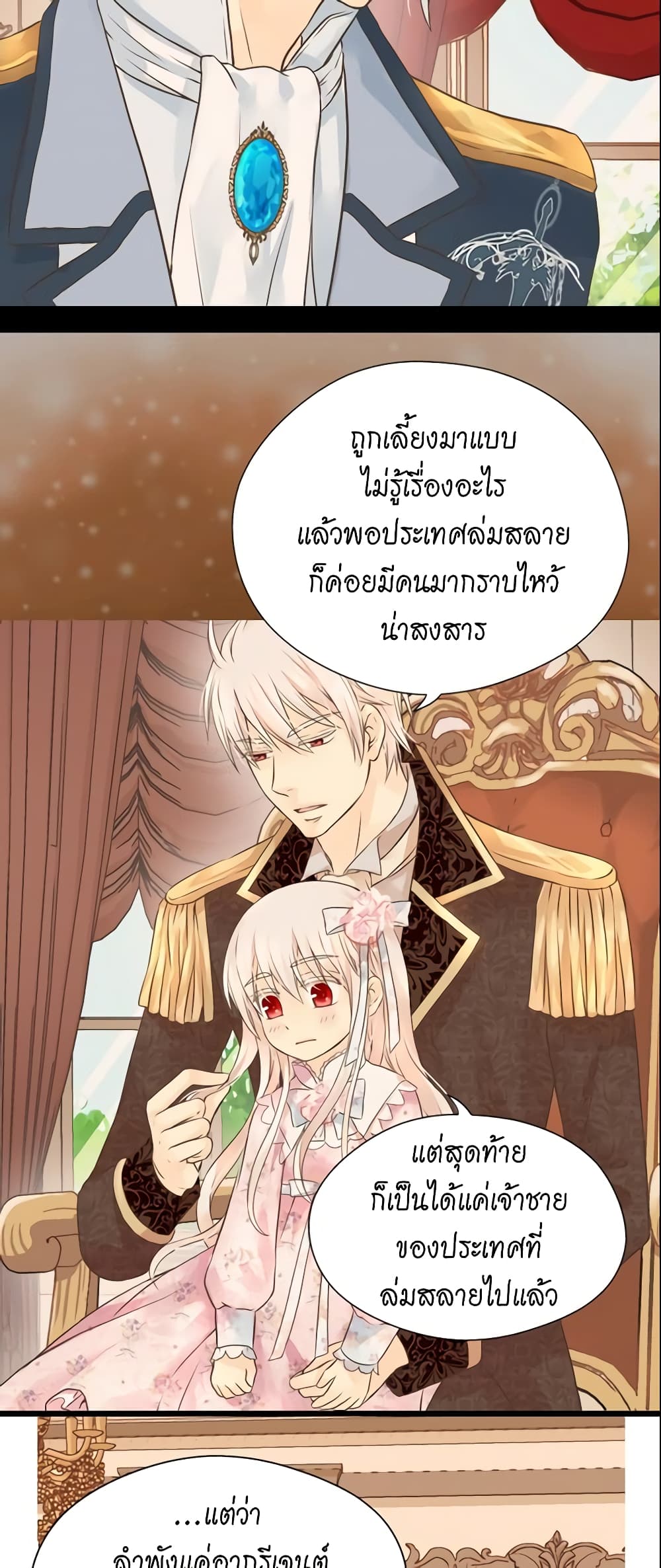 อ่านการ์ตูน Daughter of the Emperor 99 ภาพที่ 8