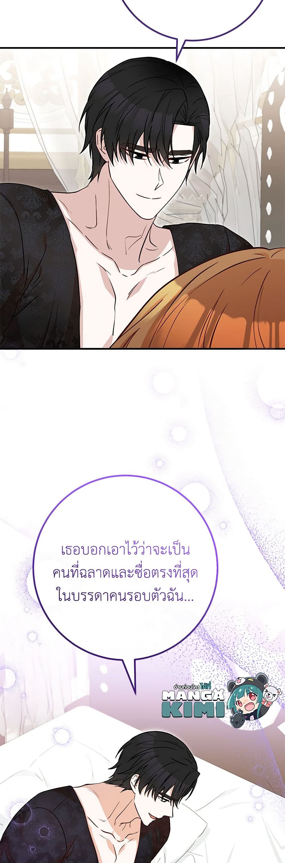 อ่านการ์ตูน Doctor Resignation 71 ภาพที่ 9