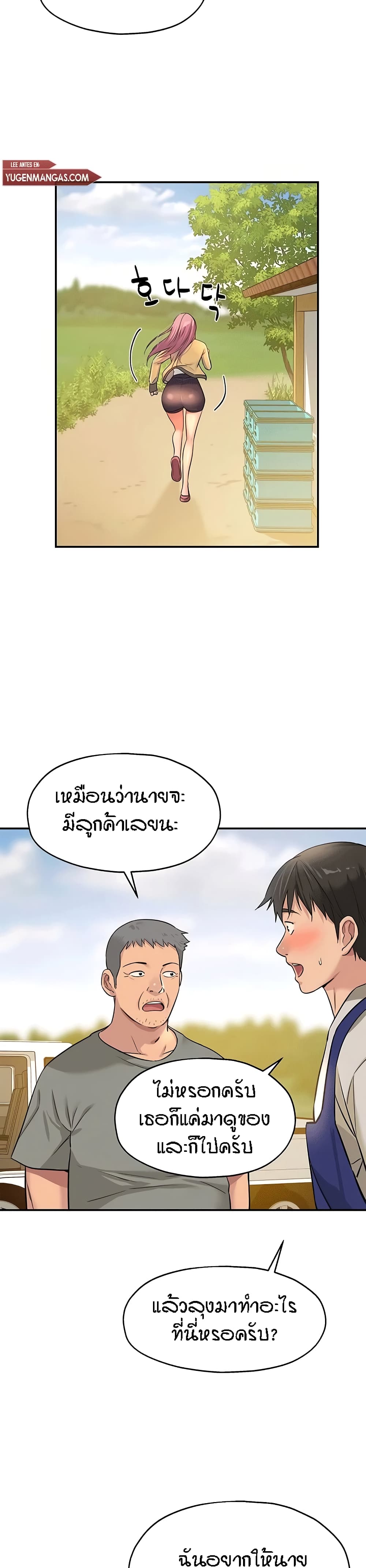 อ่านการ์ตูน Glory Hole 11 ภาพที่ 29