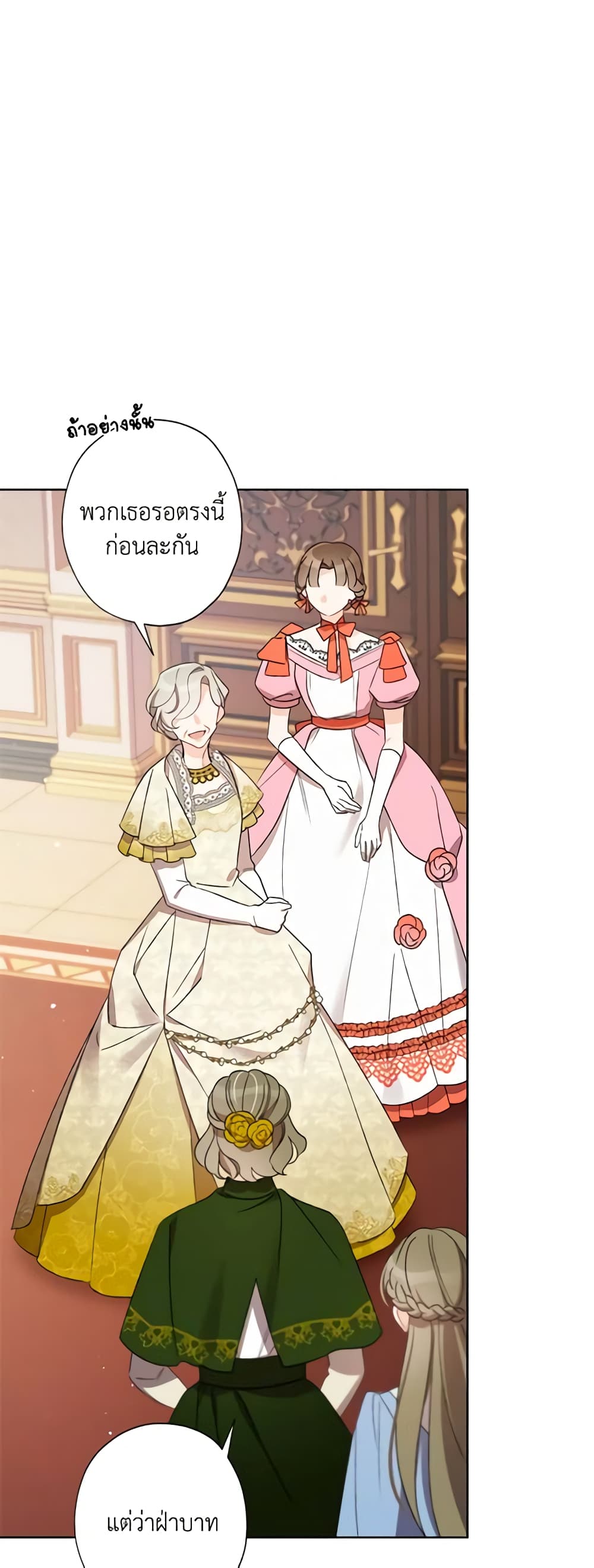 อ่านการ์ตูน I Raised Cinderella Preciously 22 ภาพที่ 35