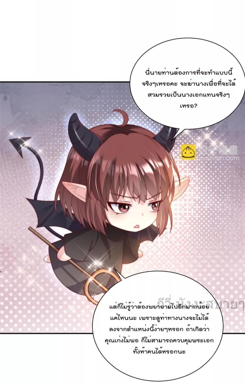 อ่านการ์ตูน Find Me In Your Meory 105 ภาพที่ 20