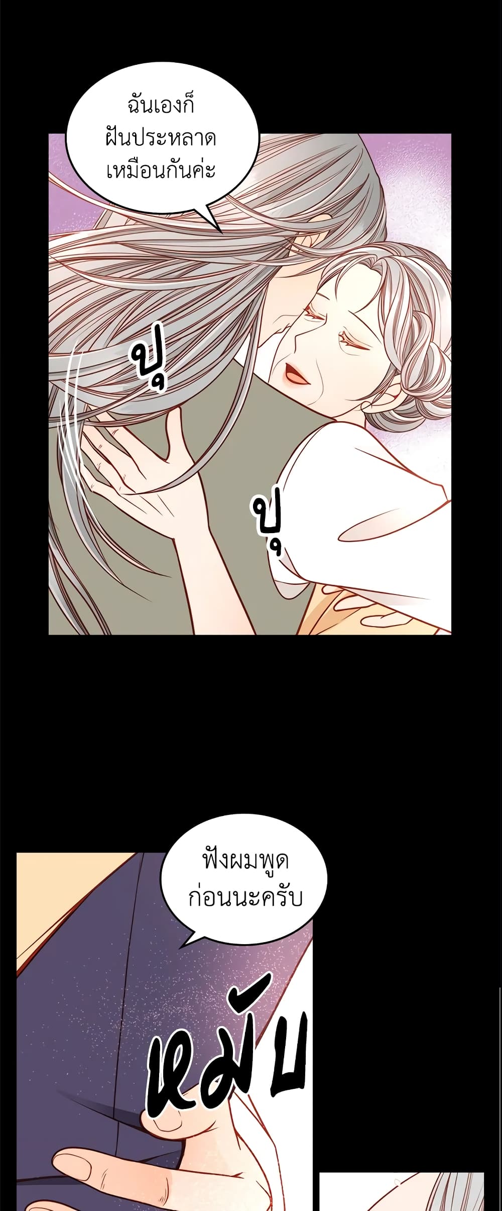 อ่านการ์ตูน The Duchess’s Secret Dressing Room 19 ภาพที่ 19