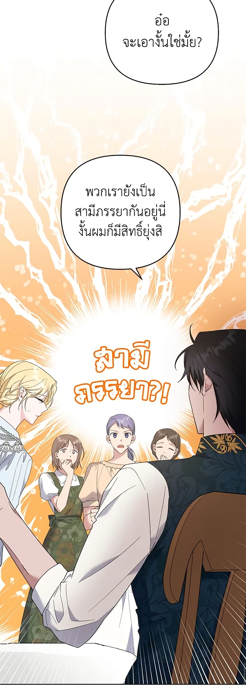 อ่านการ์ตูน What It Means to Be You 50 ภาพที่ 32