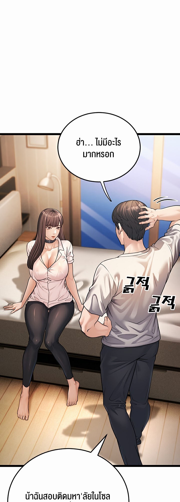 อ่านการ์ตูน A Young Auntie 1 ภาพที่ 52