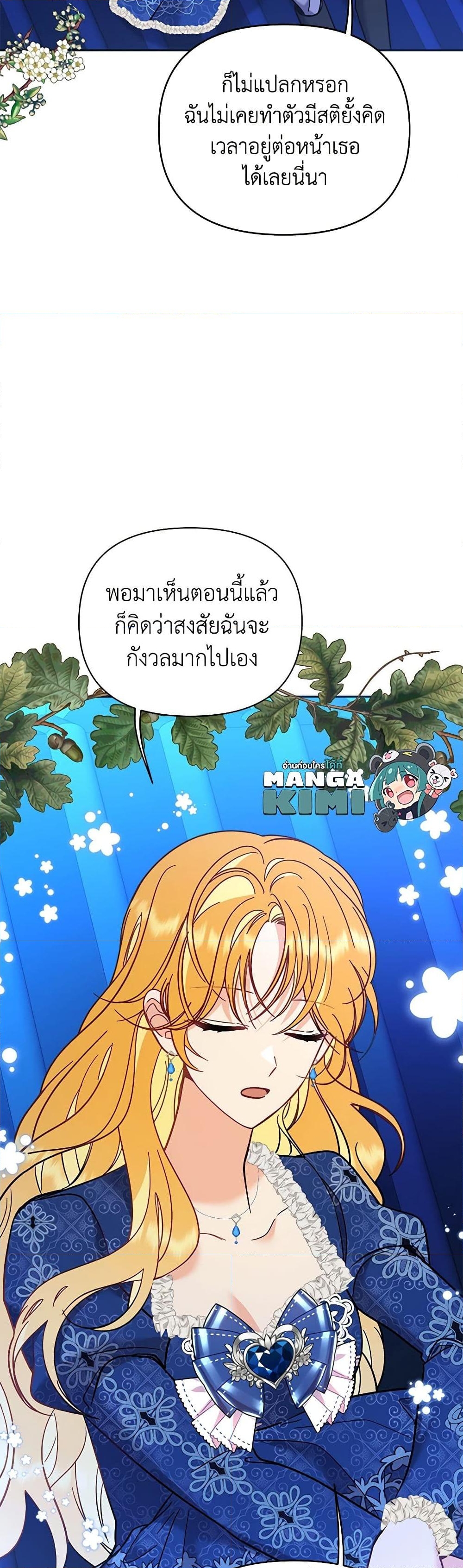 อ่านการ์ตูน Finding My Place 76 ภาพที่ 24