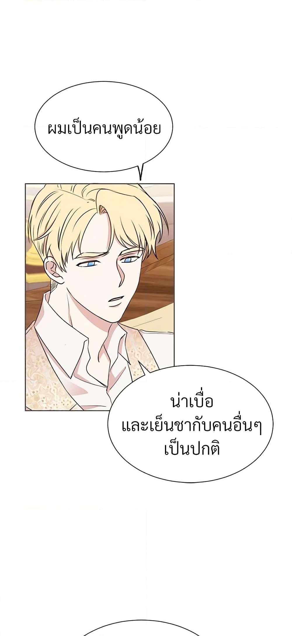 อ่านการ์ตูน I Can’t Keep Up With My Stallion Duke 6 ภาพที่ 10