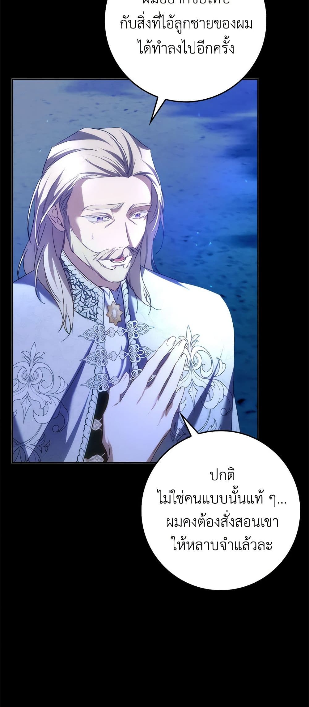 อ่านการ์ตูน I Won’t Pick Up The Trash I Threw Away Again 69 ภาพที่ 19