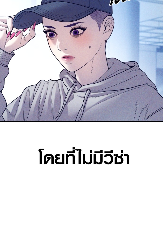 อ่านการ์ตูน Juvenile Offender 51 ภาพที่ 75