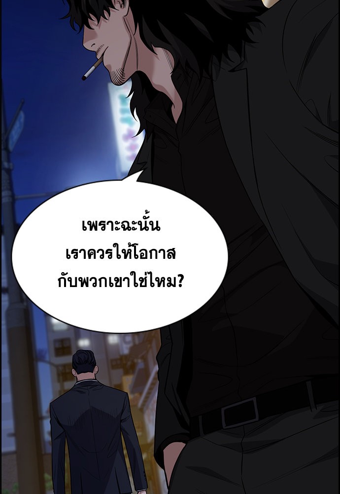 อ่านการ์ตูน True Education 113 ภาพที่ 114