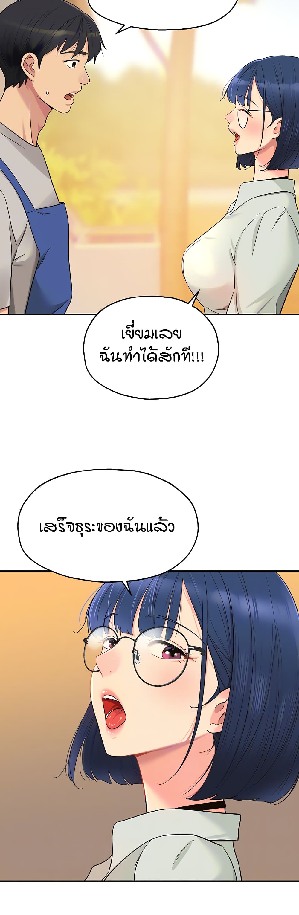 อ่านการ์ตูน Glory Hole 33 ภาพที่ 14