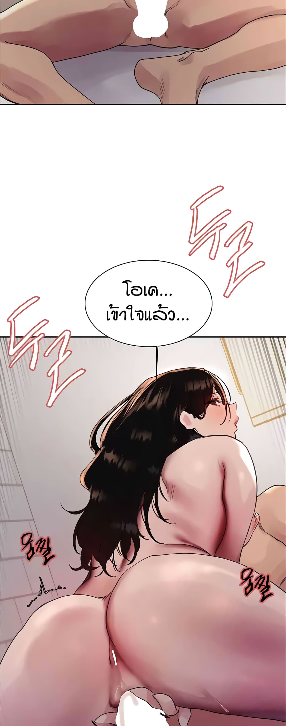 อ่านการ์ตูน Sex-stop Watch 113 ภาพที่ 26