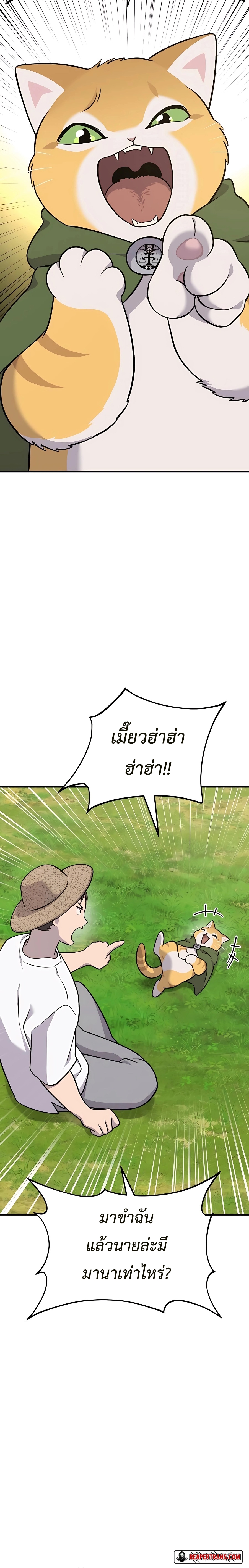 อ่านการ์ตูน Solo Farming In The Tower 51 ภาพที่ 22