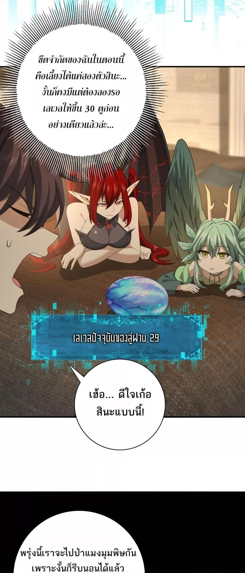 อ่านการ์ตูน I am Drako Majstor 37 ภาพที่ 33