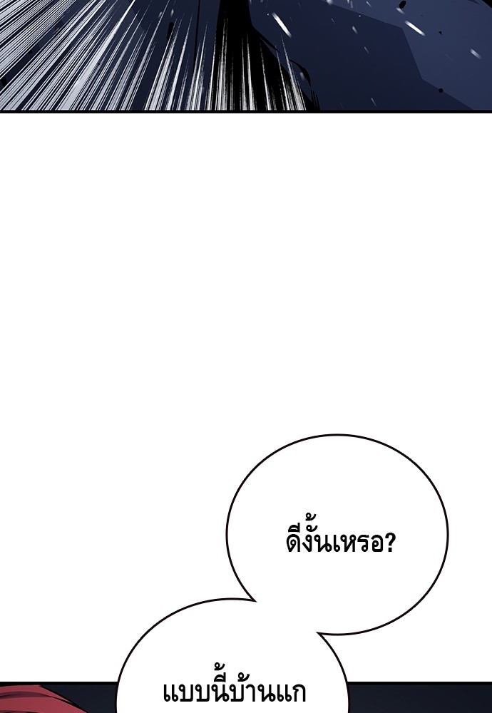 อ่านการ์ตูน King Game 66 ภาพที่ 84