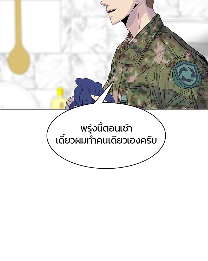 อ่านการ์ตูน Kitchen Soldier 42 ภาพที่ 36