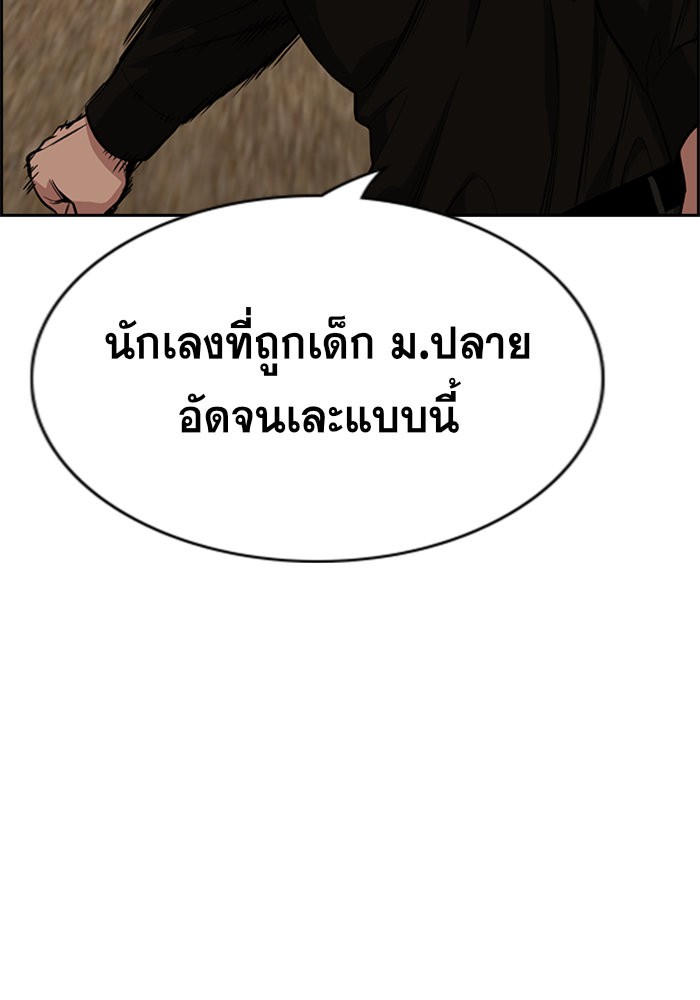 อ่านการ์ตูน True Education 98 ภาพที่ 14