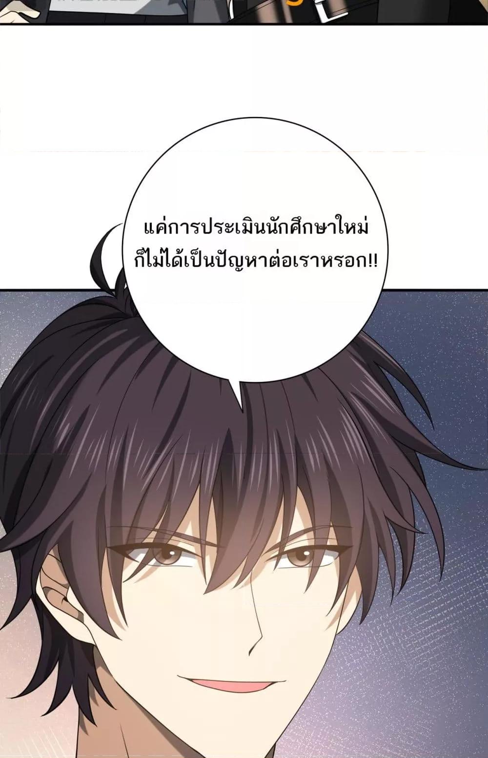 อ่านการ์ตูน I am Drako Majstor 29 ภาพที่ 7