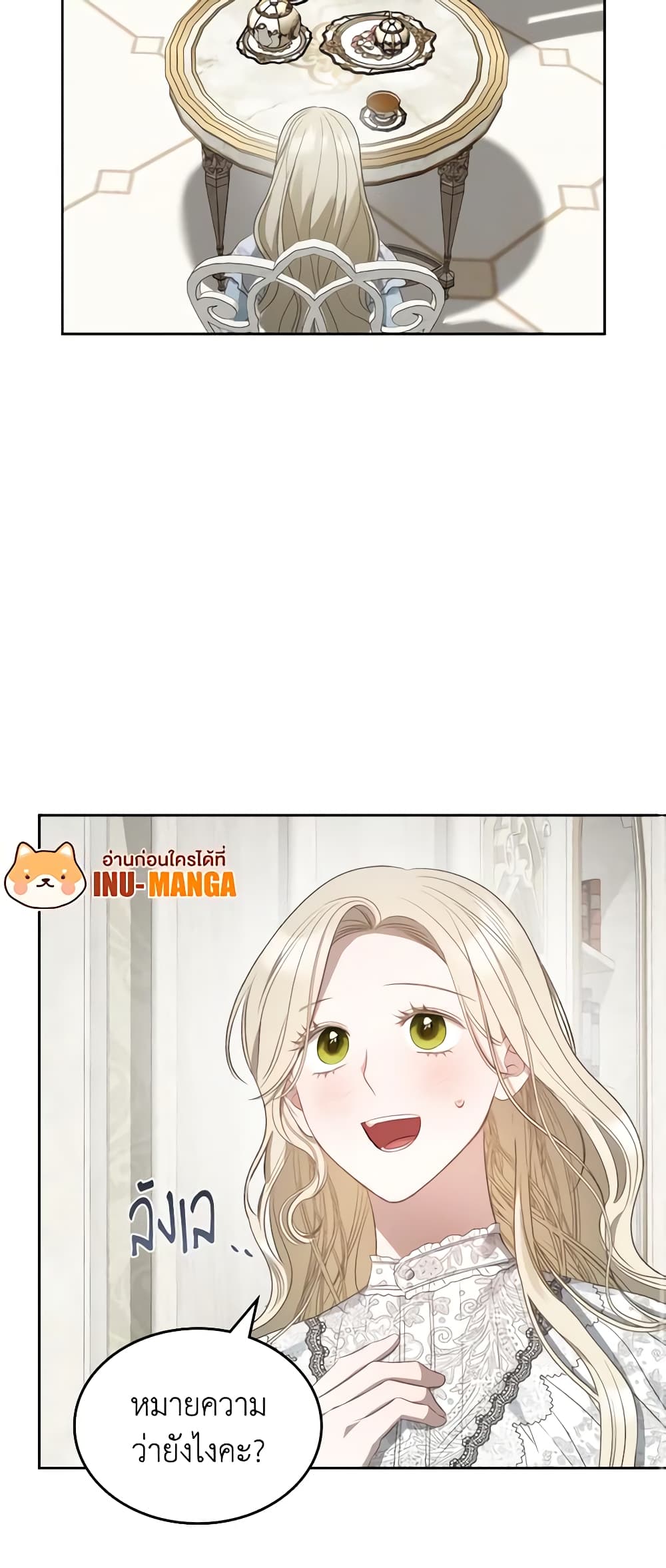 อ่านการ์ตูน The Monster Male Lead Lives Under My Bed 31 ภาพที่ 39