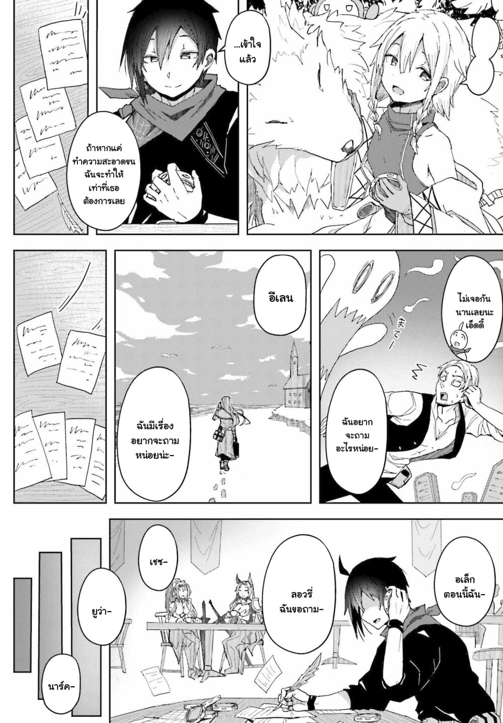 อ่านการ์ตูน A Heroic Tale About Starting With a Personal Relations Cheat(Ability) and Letting Others Do the Job 6 ภาพที่ 10