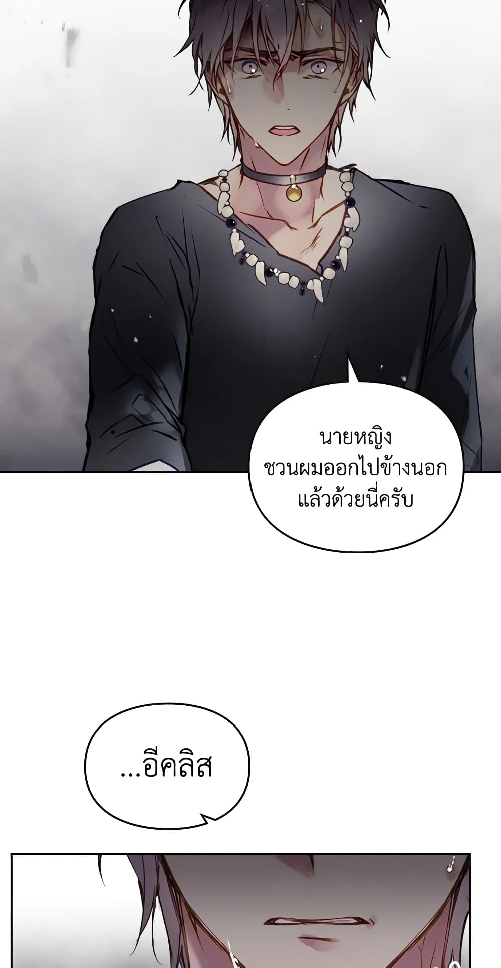 อ่านการ์ตูน Death Is The Only Ending For The Villainess 127 ภาพที่ 35