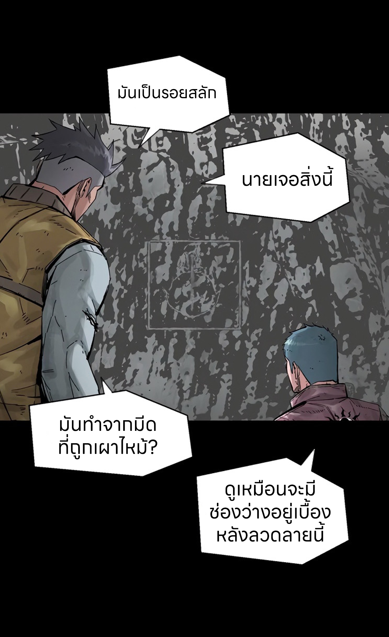 อ่านการ์ตูน L.A.G 16 ภาพที่ 42