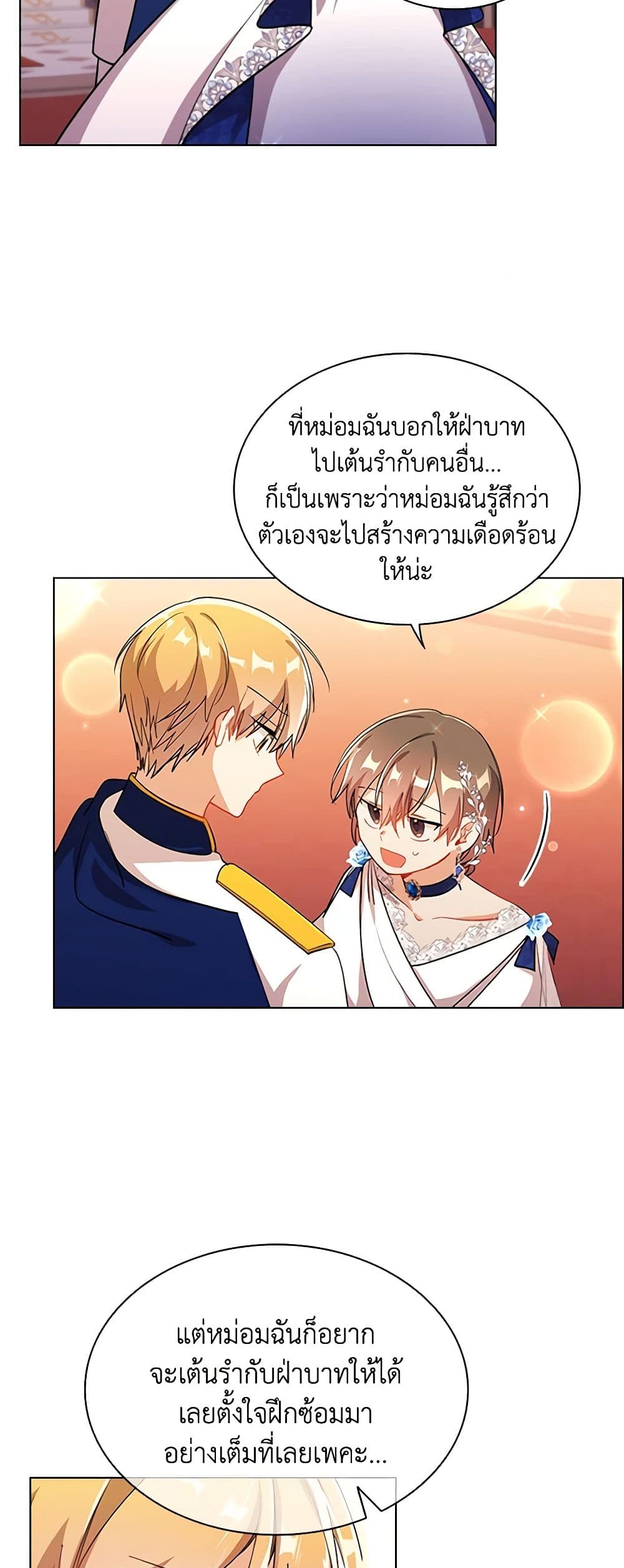 อ่านการ์ตูน The Meaning of You 75 ภาพที่ 25