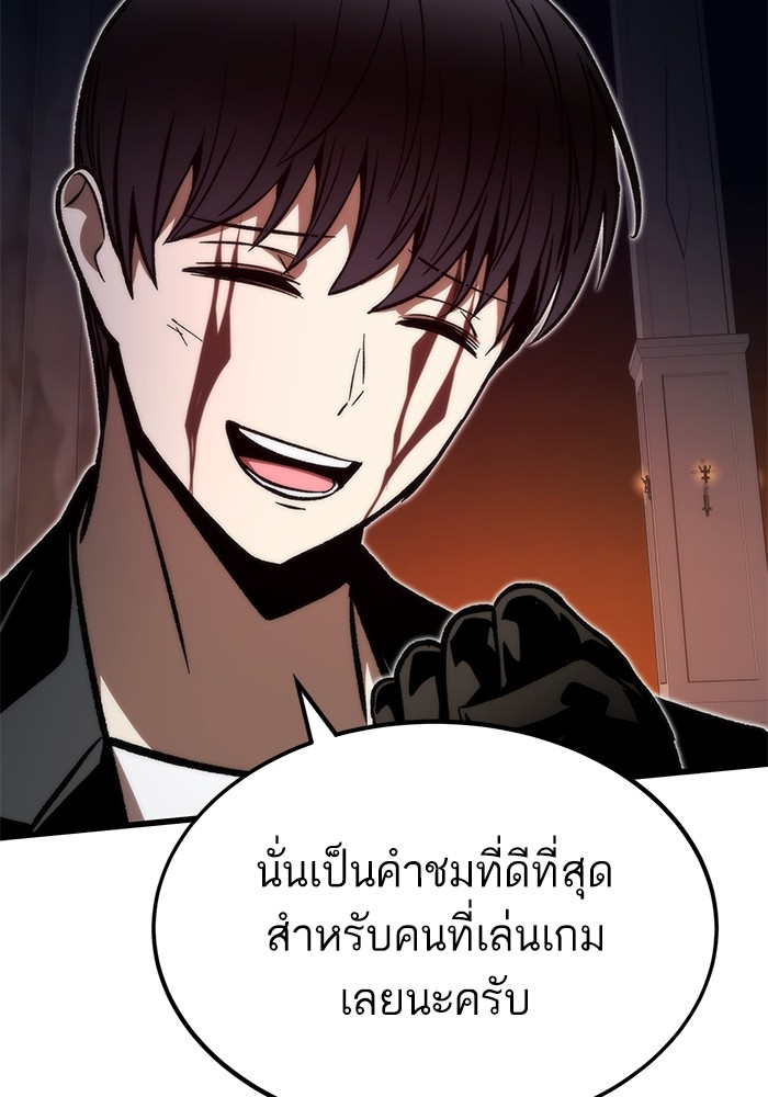 อ่านการ์ตูน Ultra Alter 112 ภาพที่ 105