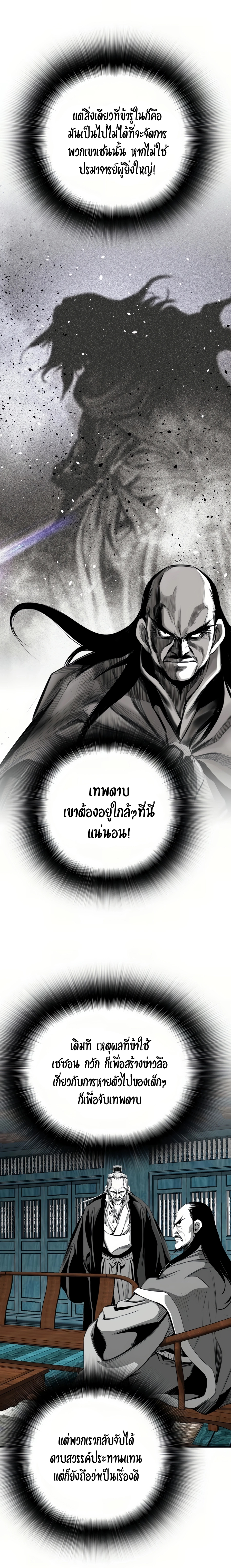 อ่านการ์ตูน Way To Heaven 69 ภาพที่ 11