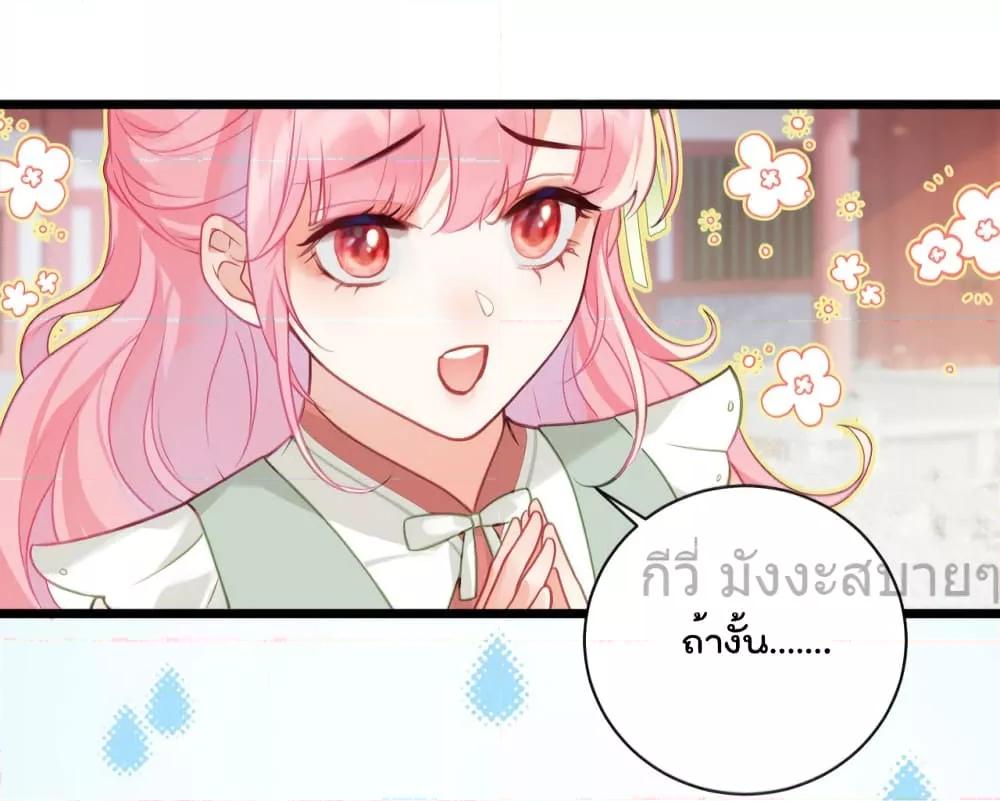 อ่านการ์ตูน You Are My Princess 37 ภาพที่ 28