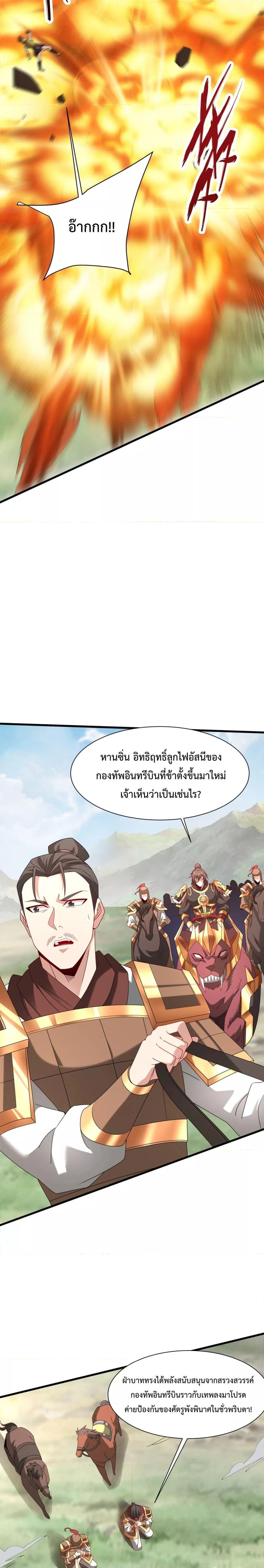 อ่านการ์ตูน I Kill To Be God 153 ภาพที่ 11