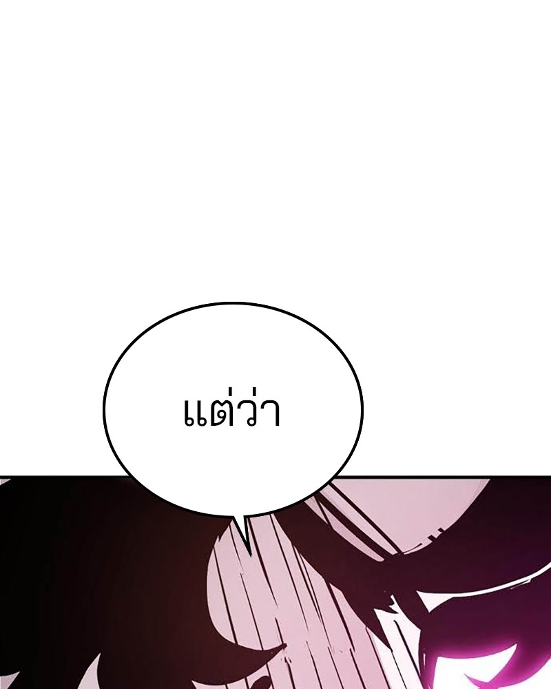 อ่านการ์ตูน Player 157 ภาพที่ 13