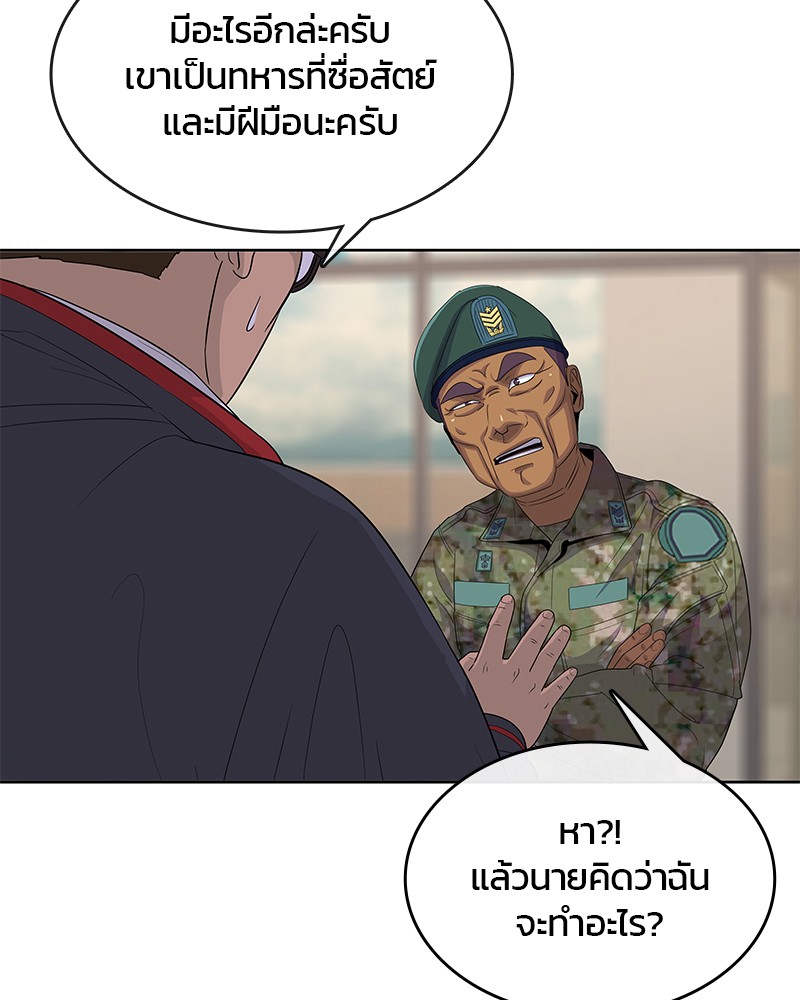 อ่านการ์ตูน Kitchen Soldier 150 ภาพที่ 54