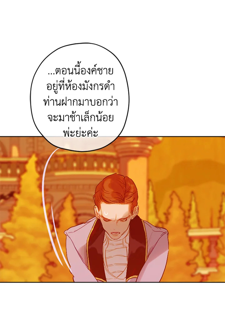 อ่านการ์ตูน My Mother Gets Married Again 18 ภาพที่ 86