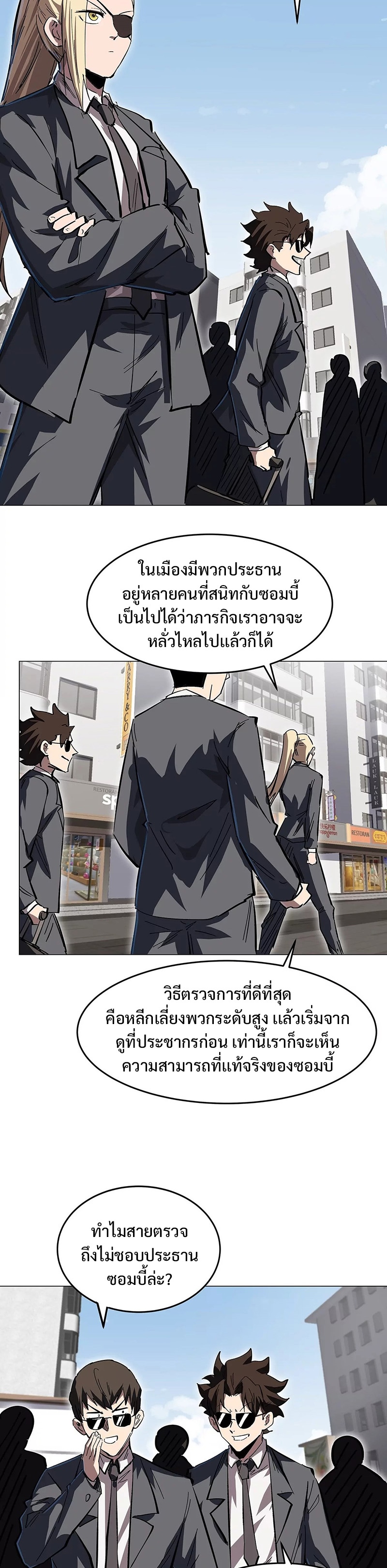 อ่านการ์ตูน Mr.Zombie 42 ภาพที่ 10