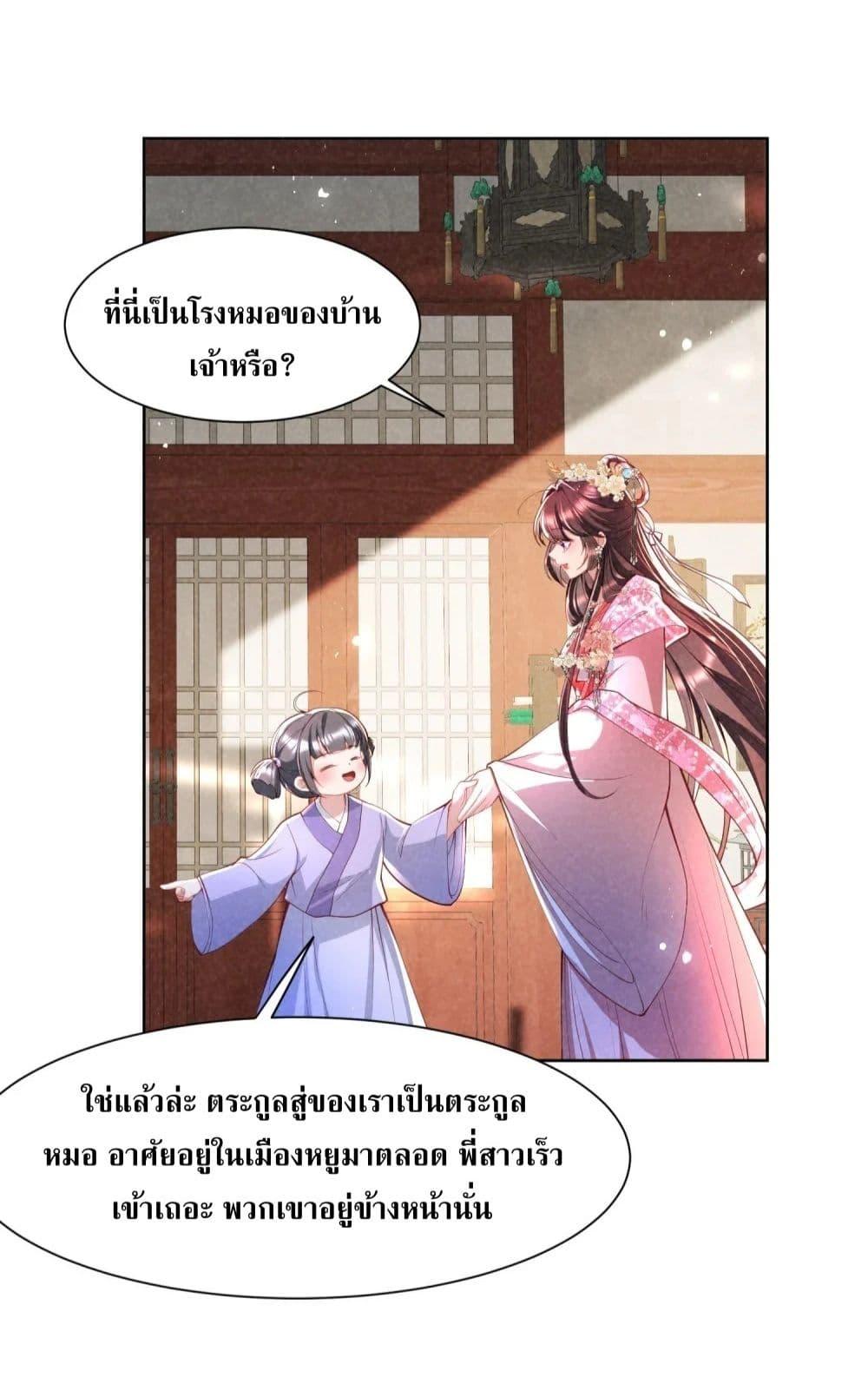 อ่านการ์ตูน The Sick Junior Brother Is Pretending to Be Pitiful to Me Again 13 ภาพที่ 17