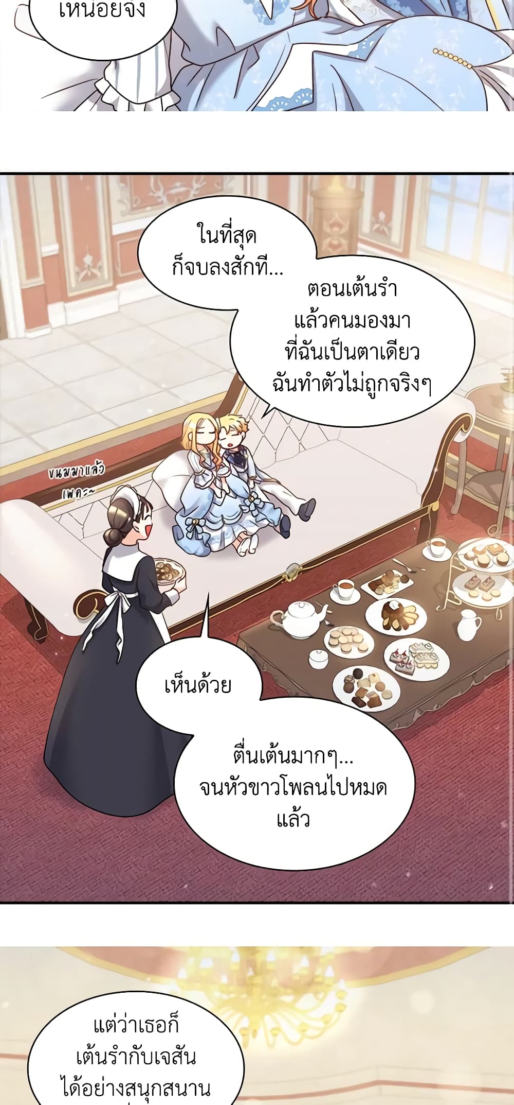 อ่านการ์ตูน The Twins’ New Life 84 ภาพที่ 37