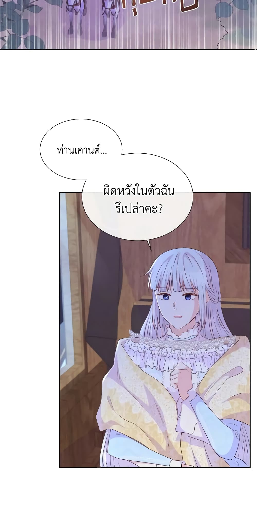 อ่านการ์ตูน Don’t Trust the Female Lead 48 ภาพที่ 59