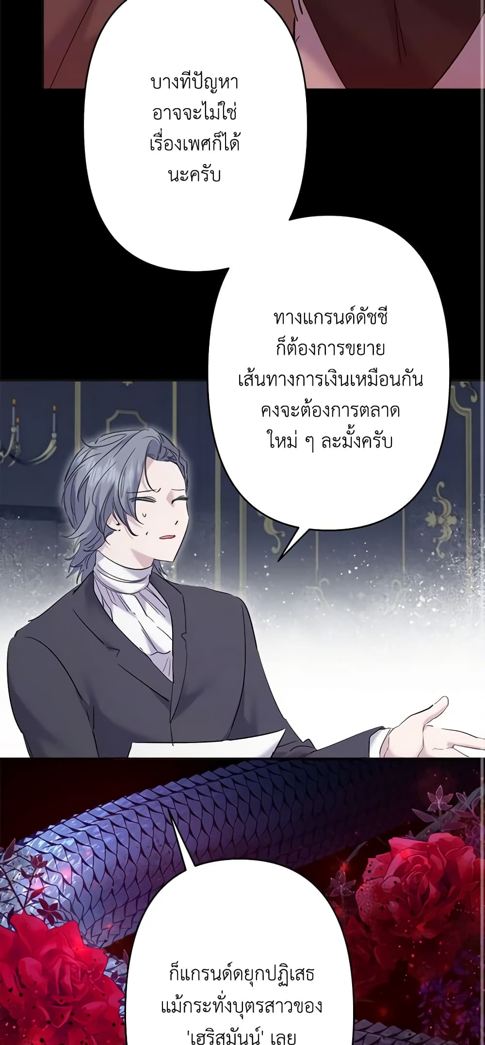 อ่านการ์ตูน I Need to Raise My Sister Right 20 ภาพที่ 50